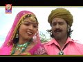 Laalar Lyade - Prakash Gandhi - Rajasthani Original Shekhawati Dhamal Holi Folk Song Mp3 Song