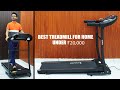 Best treadmill for home use in india under 20000 | Cockatoo CTM-05 Full Review