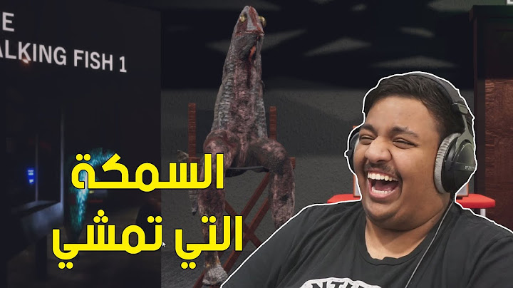 السمكة التي تمشي - أكثر نهاية ضحكتني 😂