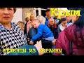 Из УКРАИНЫ в Крым БЕЖЕНЦЫ. Как помогают в Крыму-Алушта!