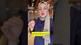 ارتيكاريا الشمس و الحساسية من الشمس⁉️