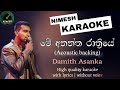 Me anantha rathriye karaoke with lyrics  damith asanka      sinhala karaoke