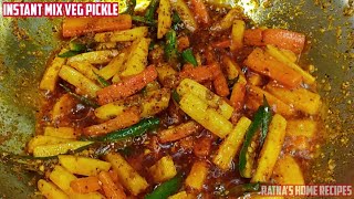 Instant mix veg pickle।Mix Veg Pickle Recipe। पांच मिनट में बनने वाला अचार। मिक्स वेज अचार।Ratna