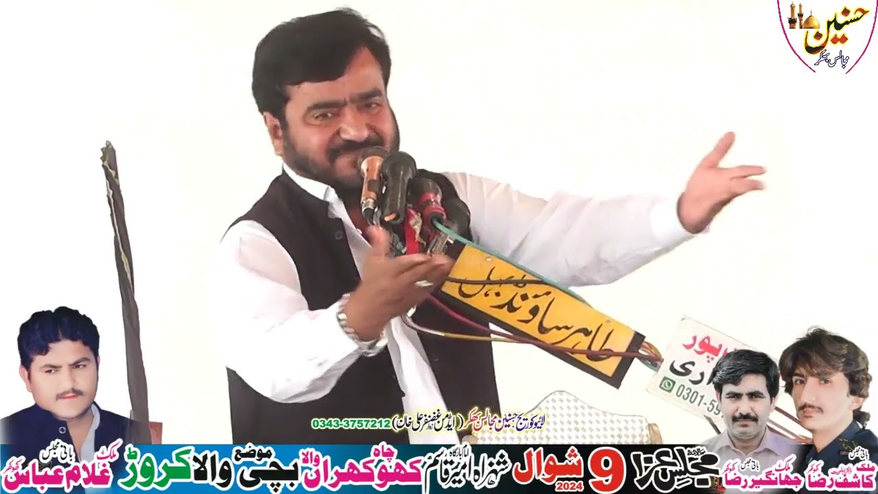 Zakir Sharafat Abbas Rakat Majlis Aza 9 Shawal 2024 Chah Khokhraan Wala Moza Buchi Karor