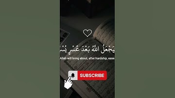 قرٱن كريم//تلاوة ماتعة للشيخ ماهر المعيقلي لا يكلف الله نفسا إلا وسعها #اكسبلور #المصحف #قران_كريم