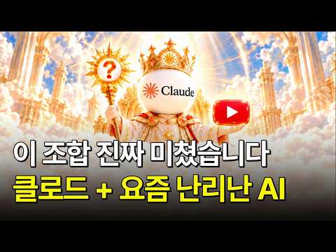The combo going viral in the US right now!! Claude + Aside is all you need for YouTube automation...