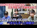 3姉妹のうち1名のスマホ代が2万円を超えてることが発覚して緊急で犯人を探したら 続々とやばい事実が発覚し大変なことに 3姉妹のうち1名のスマホ代が2万円を超えてることが発覚して緊急で犯人を探したら 続々とやばい事実が発覚し大変なことに