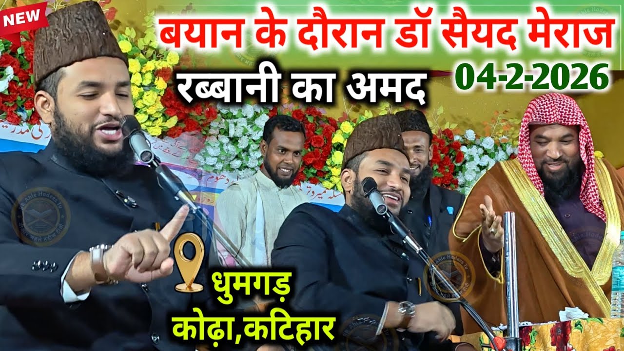 New Takrir | Maulana Adil Riyazi ka Takrir | Sabse bada Rog kiya kahenge log | Dhumgad ka jalsa 