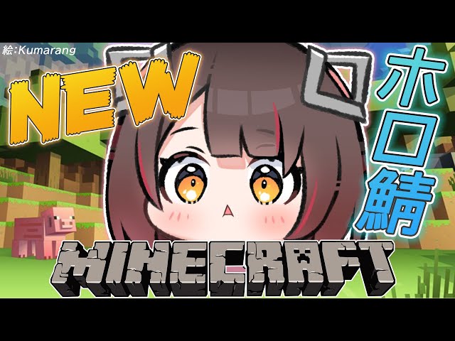 【 Minecraft 】新しいホロ鯖ができたらしい👀✨深夜探索しよ～🌙✨【 #ロボ子生放送 /ホロライブ】のサムネイル