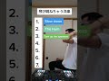 跳び跳ねちゃう洋楽🔥#shorts