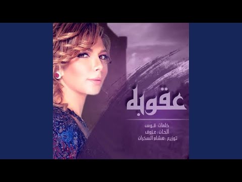 Assala - Aqoba