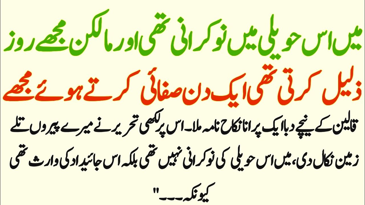 Main Is Haveli Mein Naukrani Thi Aur Malkin Mujhe Roz Zalil || Sabaq Amoz Kahani || Zahra Stories 