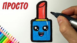 How to draw a MILOR POMADA SIMPLE, Drawings for kids and beginners