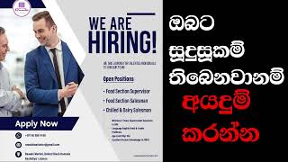 Dubai Jobs For Sri Lankan Freshers / මෙන්න ඩුබායි රටෙන් නොමිලේම යන්න පුළුවන් රැකියා screenshot 1