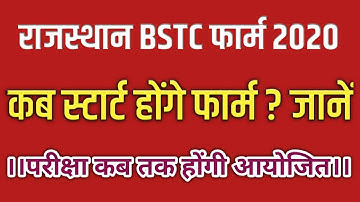Rajshthan BSTC Exam 2020.from Fill Date.Exam Date/Syllabus,BSTC 2020 Exam from