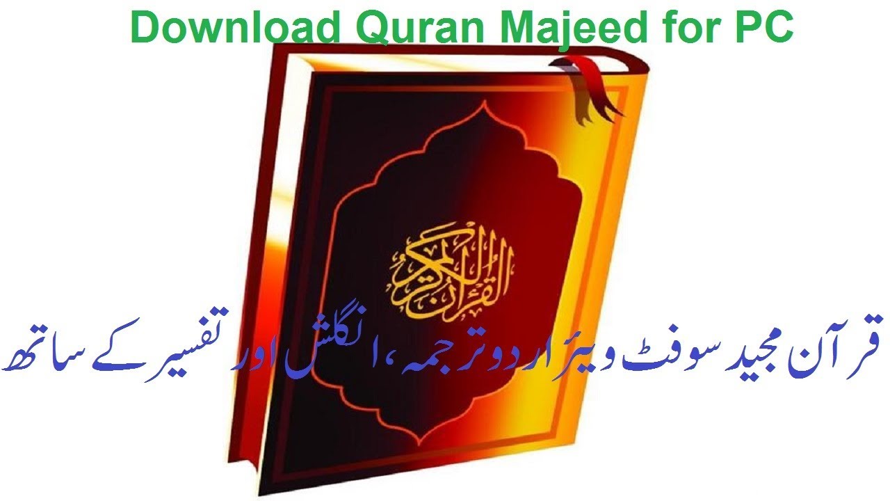 Download Quran Majeed Software For Pc With Urdu English Translation And Tafseer Ibne Kaseer Youtube