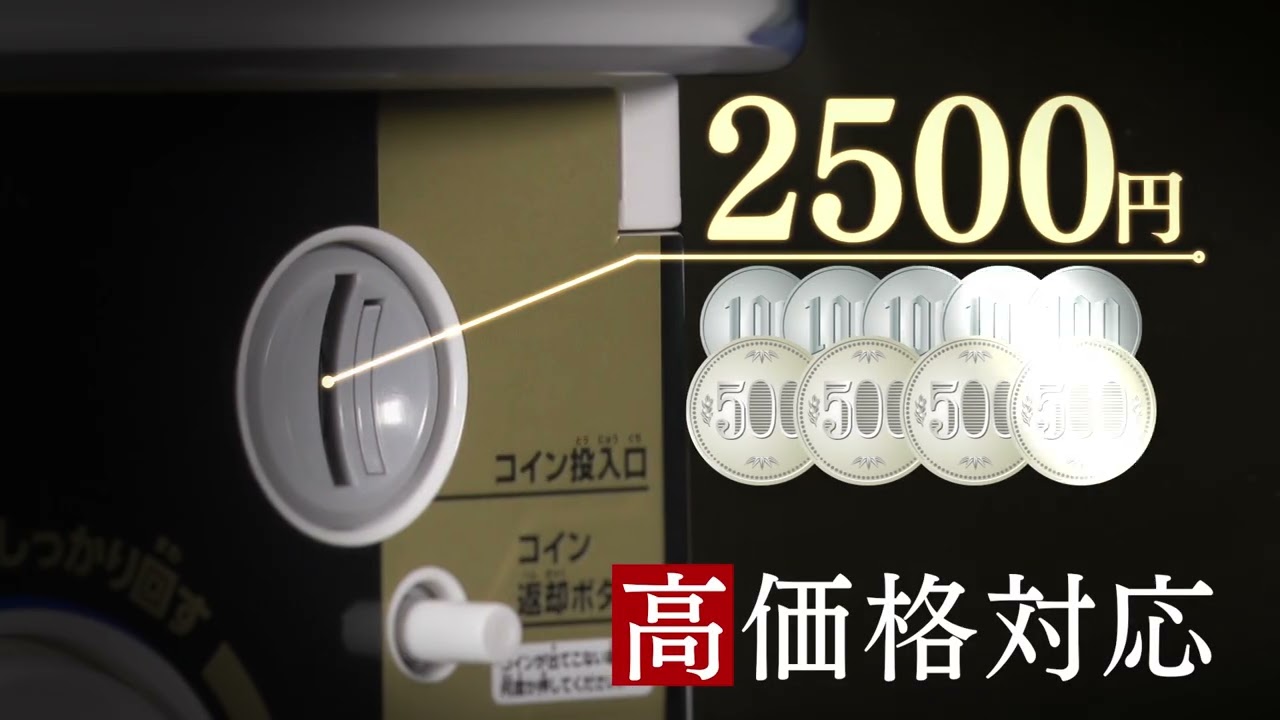 プレミアムガシャポン | ガシャポンオフィシャルサイト