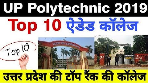 Top 10 Aided Polytechnic College In UP//यूपी की टॉप पॉलिटेक्निक कॉलेज