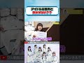職業&rdquo;アイドル&rdquo;の話 #shorts
