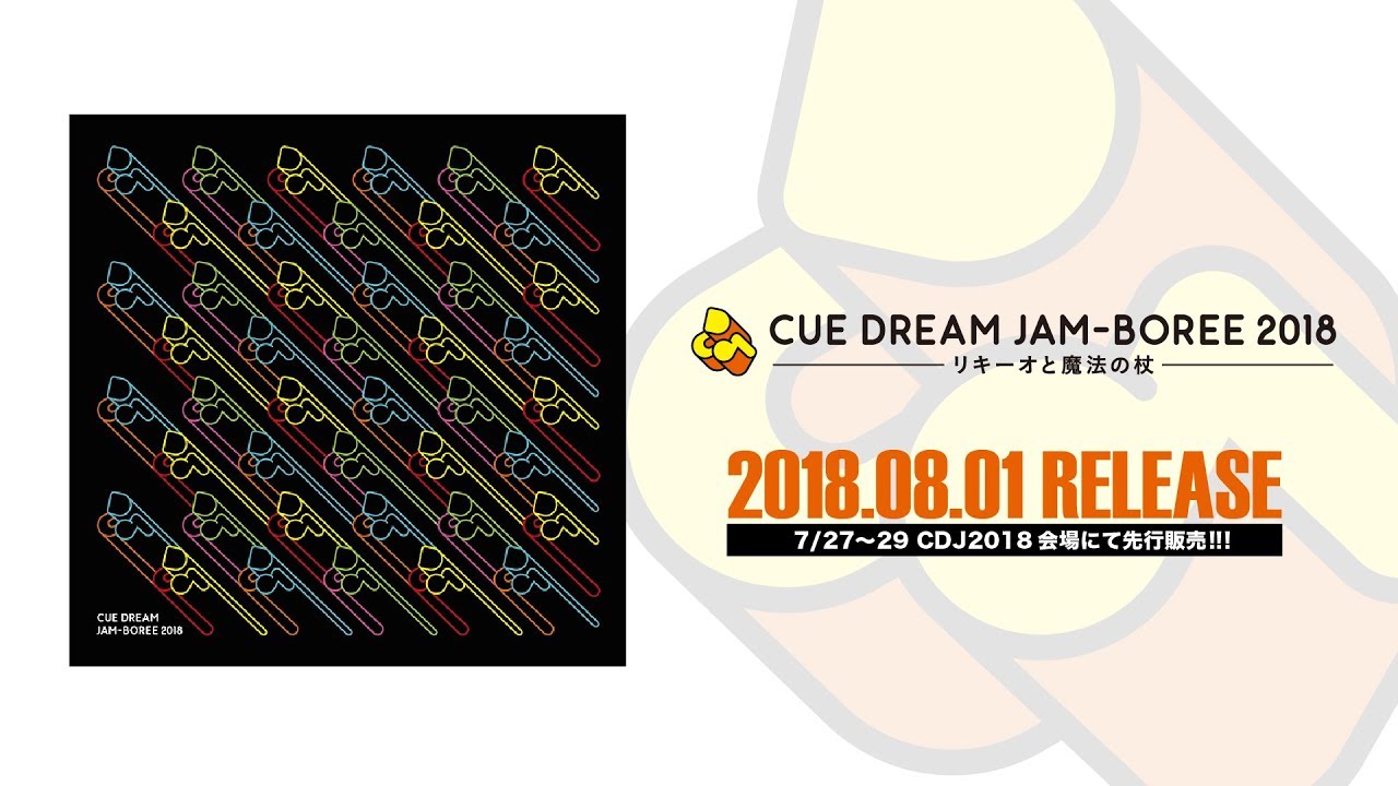 「CUE DREAM JAM-BOREE 2018 CD」全曲紹介