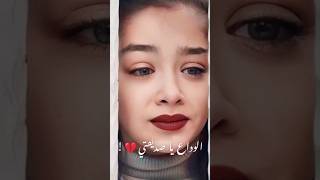 يقلبيي عليهاا🥺🫂💔💔اسم المسلسل: 