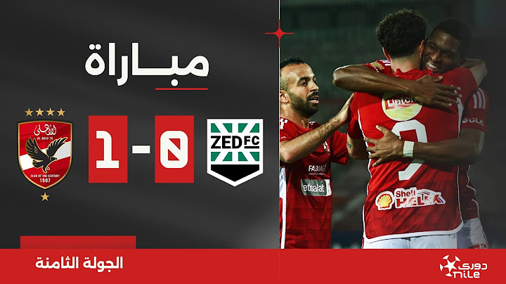 مباراة | زد 0-1 الأهلي | الجولة الثامنة | الدوري المصري 2023/2024