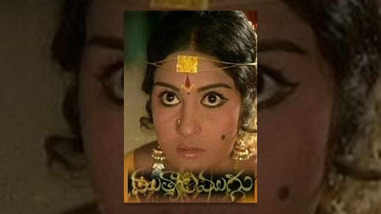 Image result for mutyala muggu movie