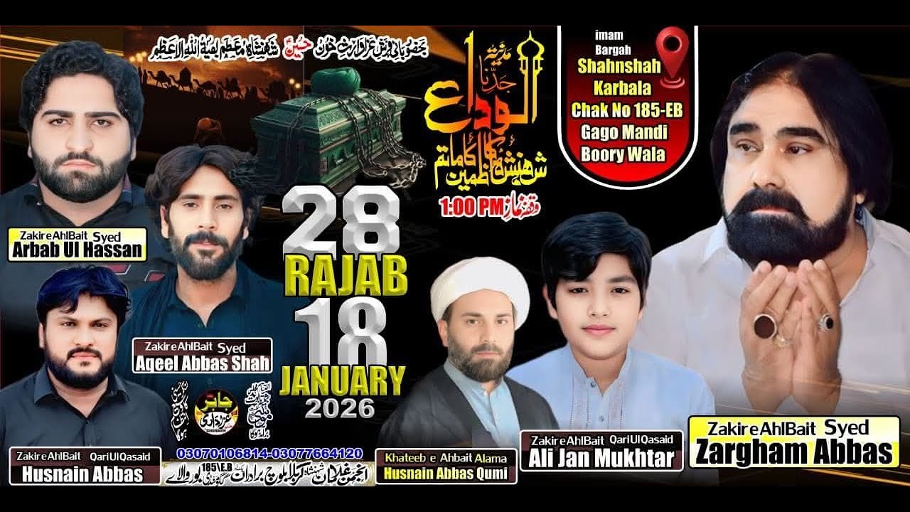 Live Majlis Aza 28 Rajab 2026 | Imam Barga Shehshah e Karbala Chak 185EB Burewala | Wahid Azadari