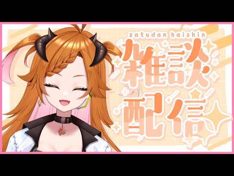【＃雑談配信  】わんちゃん遅刻の【 #個人Vtuber 】