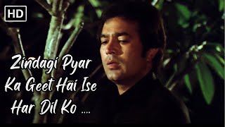 Zindagi Pyar Ka Geet Hai (Male) | Padmini Kolhapure, Rajesh Khanna | Kishore Kumar Hits| Retro Songs