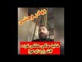 فوری خایه مالی هانی کرده از بهادر وحشی دعوا شرارت 