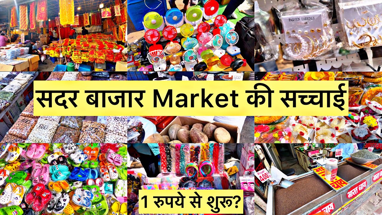 Sadar Bazar Market Delhi ki  सच्चाई सदर बाजार Market दिल्ली|Navratra aur खारी बावली shopping