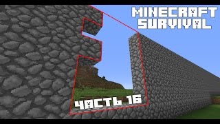 ВЕЛИКАЯ СТЕНА ► MINECRAFT VANILLA (#16) ВЕЛИКАЯ СТЕНА ► MINECRAFT VANILLA (#16)