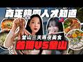 Busan Locals Attitude Towards Taiwanese Tourists Is Shocking A List Of Hidden Gems In Busan 