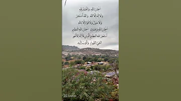 SubhanAllah Walhamdulillah La Ilaha Illa Hu Powerful Dhikr 