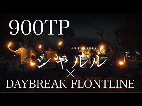 【900TP】哂い合って最前線飛ばせ【ヲタ芸】