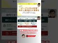 【分散投資】株式インデックス100%にしない理由｜ボーグル氏が推奨する株式＋債券＋市場インデックスによる資産配分と分散