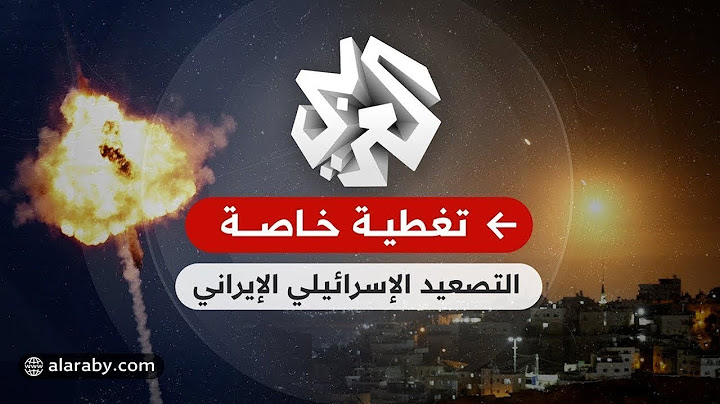مباشر│ ارتفاع حصيلة الجرحى في إسرائيل جراء سقوط صواريخ باليستية إيرانية على تل أبيب وحيفا