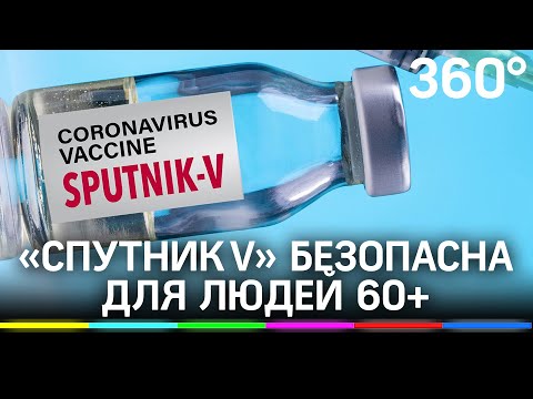 Вакцину «Спутник V» одобрили для людей старше 60 лет. Поставит ли её Путин?