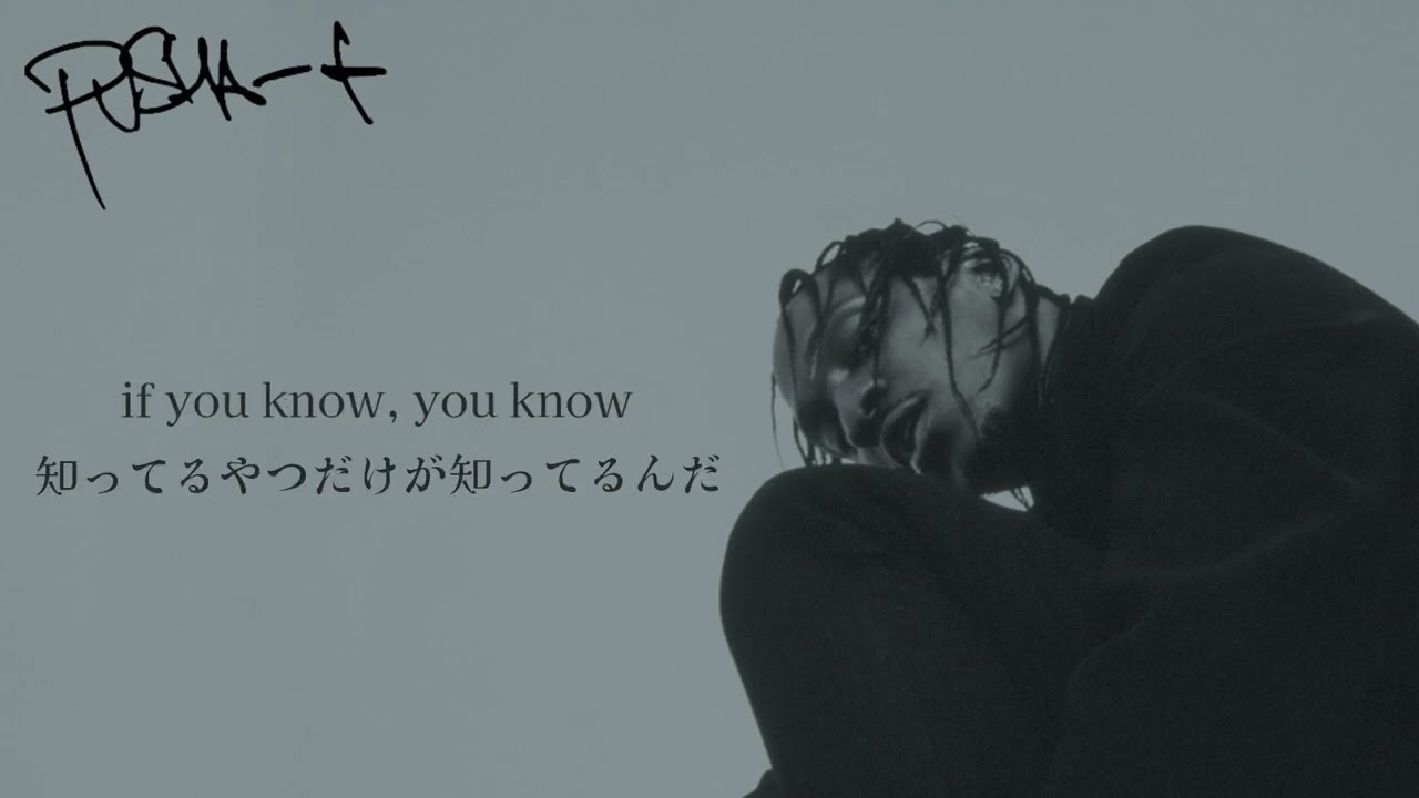 【和訳】 Pusha T - If You Know You Know