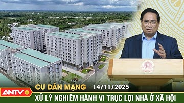 Cư dân mạng: Xử lý ngay các hành vi tiêu cực, trục lợi về nhà ở xã hội | ANTV