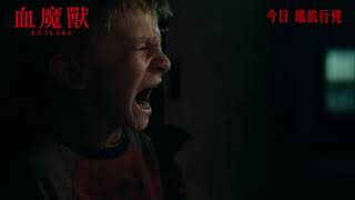 【電影預告】《血魔獸》(Antlers) 香港宣傳片 - Knock (中文字幕)
