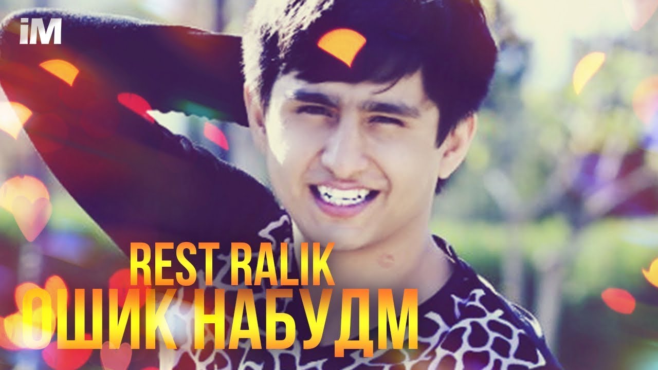 REST Pro (RaLiK) — Ошик набудм (2018)