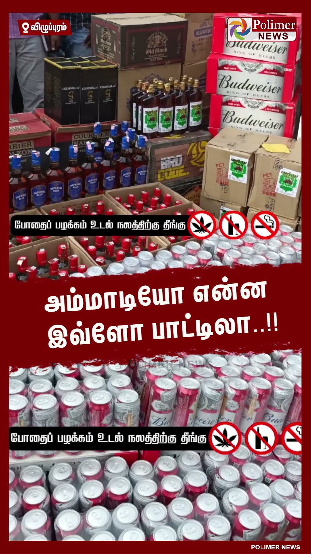 அம்மாடியோ என்ன இவ்ளோ பாட்டிலா.. #shorts