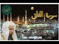 سورة الفلق من صلاة المغرب 22 10 1438 هـ للشيخ أحمد بن طالب بن حميد 