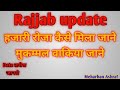 Rajjab update hazari roza hame kaise mila jane meharban ashraf