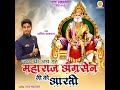 Jai Shree Agra Hare Mp3 Song