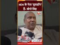 Bihar Politics: RJD विधायक Bogo Singh ने Lalu परिवार की सुरक्षा को लेकर NDA पर बोला तीखा हमला