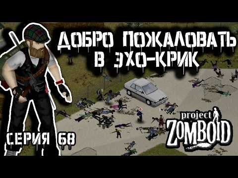 Chicken Farm | Project Zomboid | Bunker #68