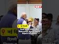 दिल्ली में पीएम मोदी ने राष्ट्रीय शिक्षक पुरस्कार 2026 से सम्मानित शिक्षकों से की मुलाकात| SBT News